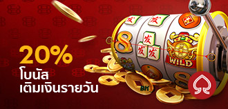 cmd368-addslot20%