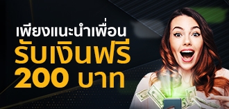 cmd368-แนะนำเพื่อน