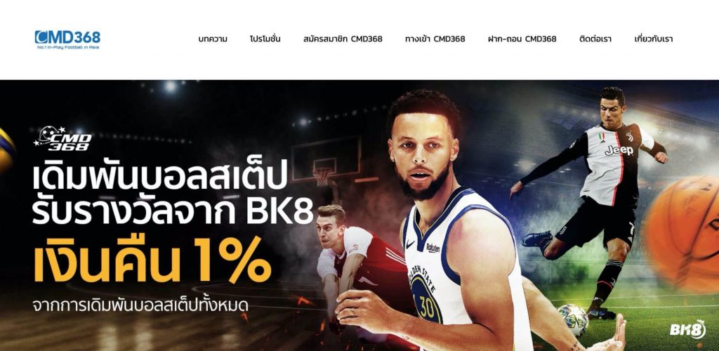 หน้าตาของเว็บไซต์ CMD368
